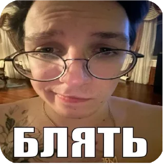 Sticker 😒 автор еблан @memeWet