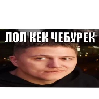 Телеграм стикер 🙂 автор еблан @memeWet