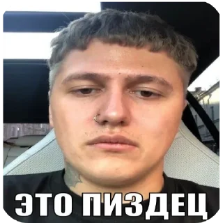 Video sticker 👎 автор еблан @memeWet