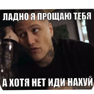 Телеграм стикер 👎 автор еблан @memeWet