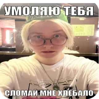 Телеграм стикер 😎 автор еблан @memeWet
