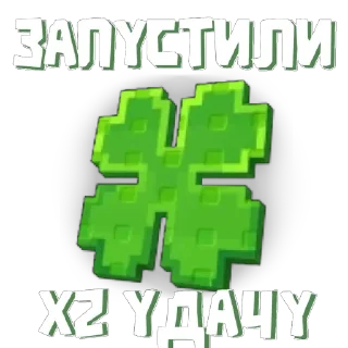 Sticker 🍀 ТГК @StealABrainrot_RU