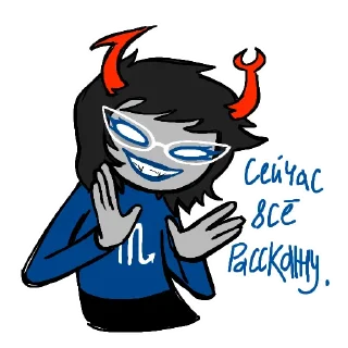 Telegram sticker 👩‍🏫 HOMESTUCK ASK STIKERS