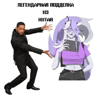 Video sticker 🤓 Подделка из китая + мемы от Мо :: @fStikBot