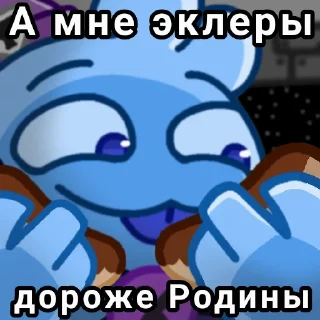 Telegram sticker 😈 Эклер @ren_ovation