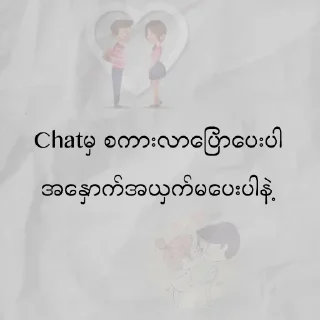 Telegram sticker 😊 ❤soloလေးရပ့ပီ ရှင့်❤ မုန့်ဖိုးလေးပေးပီးလာထန်နိုင်