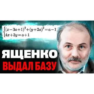 Telegram stiker 🤩 Ященко