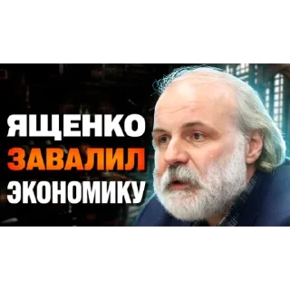 Video sticker 👿 Ященко
