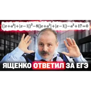 Video sticker 🤨 Ященко