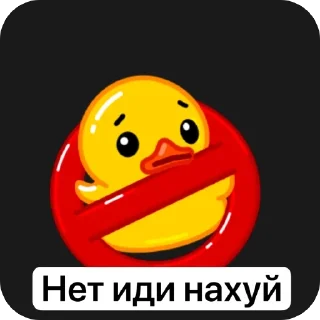 Telegram sticker 🫥 Фимоз дуськи