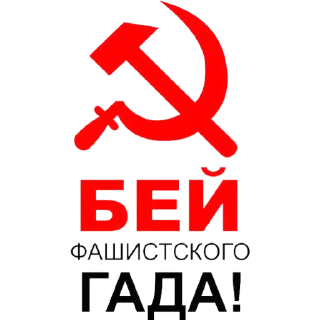 Телеграм стикер 💟 Мы_Za