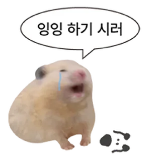 Telegram sticker ⭐ 거친 세상을 살아가는 햄스터 @moe_sticker_bot