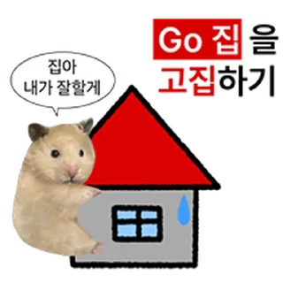 Telegram sticker ⭐ 거친 세상을 살아가는 햄스터 @moe_sticker_bot