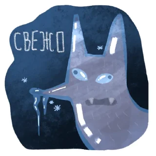 Telegram sticker ❄️ Лисичка Изольда | @rsvt_art