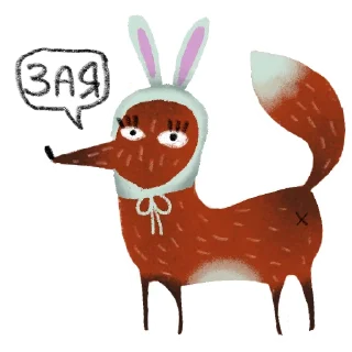 Sticker 🐰 Лисичка Изольда | @rsvt_art