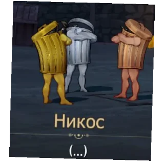 Telegram sticker 👍 Сезаровский крик души