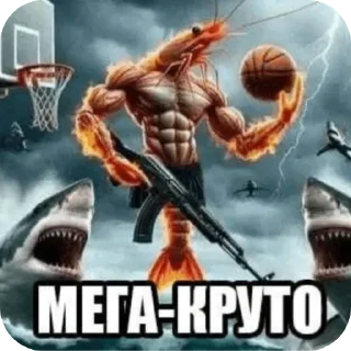 Telegram sticker 🍤 тикток мемы