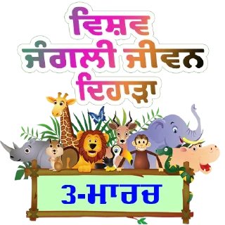 Telegram sticker 🌎 World Earth Days @PunjabiSticker