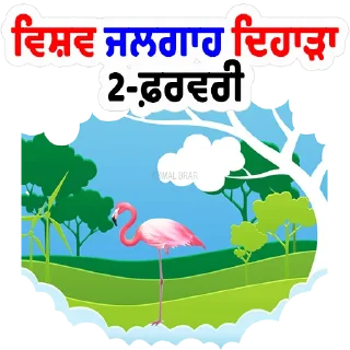 Sticker 🌎 World Earth Days @PunjabiSticker