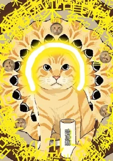 Телеграм стикер 🌟 耄耋还魂三周目 @Man5say :: @fStikBot