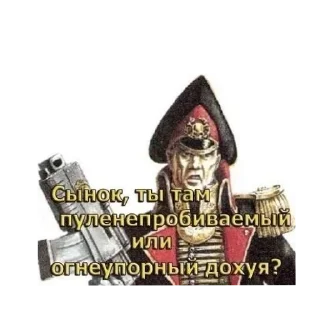 Video sticker 🖼 Имперский ВААААГХ @Droopev