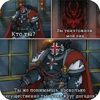 Telegram stiker 📚 Имперский ВААААГХ @Droopev