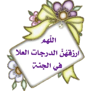 Video sticker 😉 ابداعات نسمات مدكر