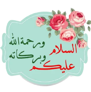 Sticker 😉 ابداعات نسمات مدكر