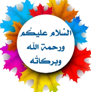 Video sticker 😉 ابداعات نسمات مدكر