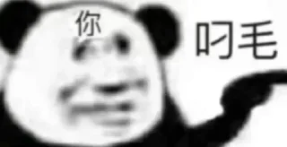 Telegram sticker ❤️ 桉陈小窝的牛马 @anchen01001