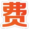 Video sticker ☺️ 华人聊天群 �...