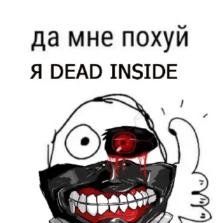 Video sticker 💀 Dead inside — @stckrRobot
