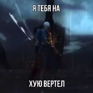 Video sticker 🌟 Devil May Cry :: @fStikBot