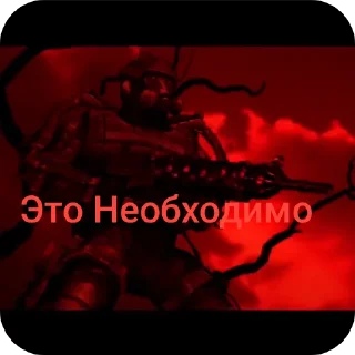 Telegram sticker 🔥 Великий Монолит 3 @Xaos3644