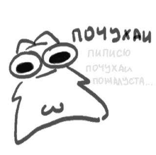 Telegram sticker 🥰 чморик