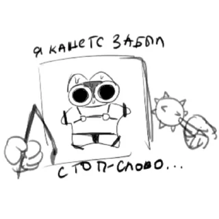 Telegram sticker 💀 чморик