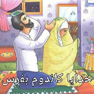 Telegram sticker 😭 @Sticker4boyz - ایمام حوساین 🤨