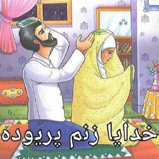 Telegram sticker 😭 @Sticker4boyz - ایمام حوساین 🤨
