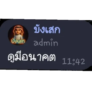 Telegram stiker 👍 Bung