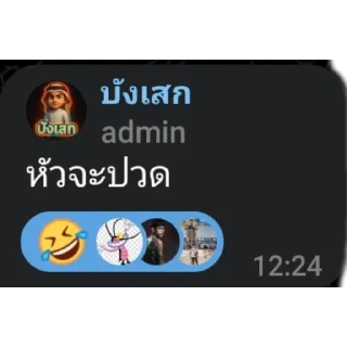 Telegram stiker 👍 Bung