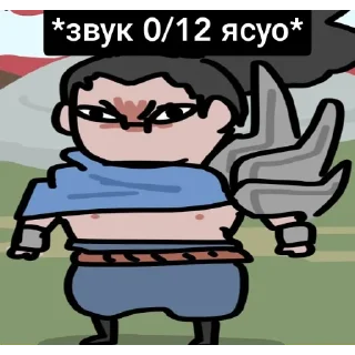 Telegram sticker 😡 YasuoMein