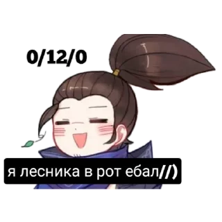 Telegram sticker 🤗 YasuoMein