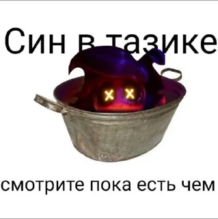 Video sticker 🌟 Сииииин by @Miros_exe :: @fStikBot