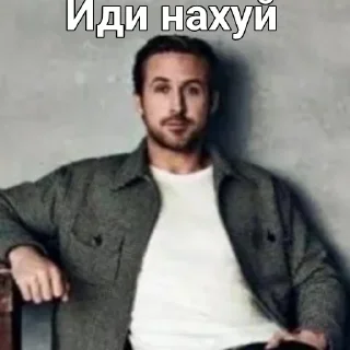 Telegram sticker 😀 Гослинг by @bnr32