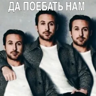 Video sticker 👨‍👨‍👦 Гослинг by @bnr32