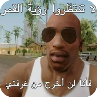 Telegram stiker 😎 يارب سما تجيب 100%