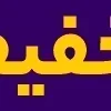 Video sticker 🇮🇷 @khadamataiyoub خ...