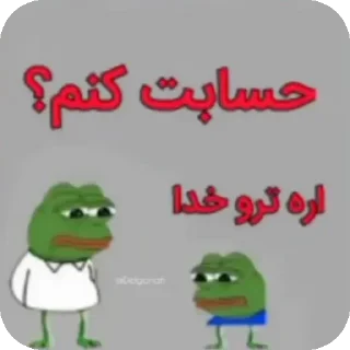 Telegram sticker ➰ @eslahi_2