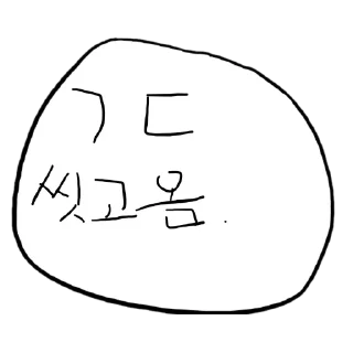 Video sticker 😘 특su학교 su_티커