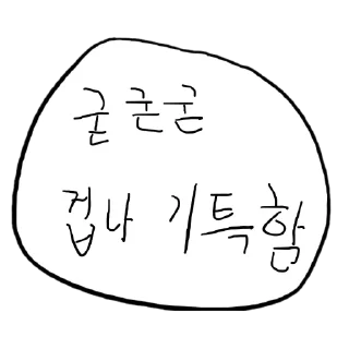 Telegram sticker 🤪 su_티커